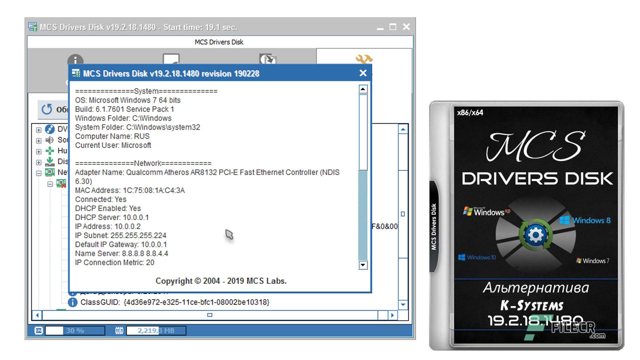 MCS Drivers Disk 2021 v21.02.11.1586